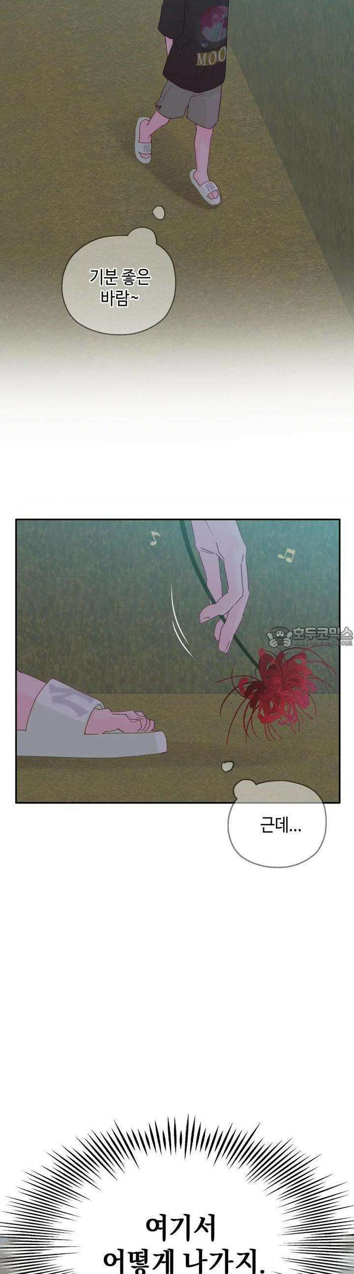 블러드 타임 26화 34