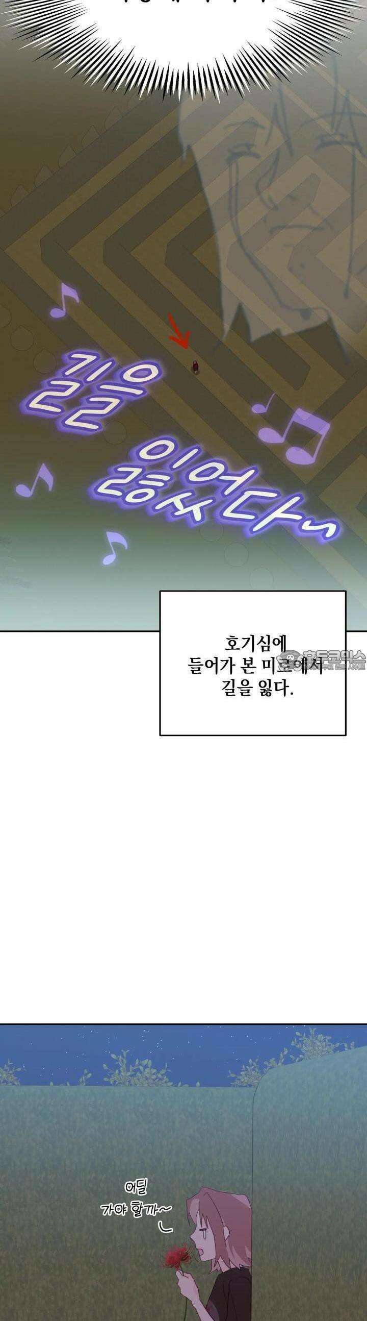 블러드 타임 26화 35