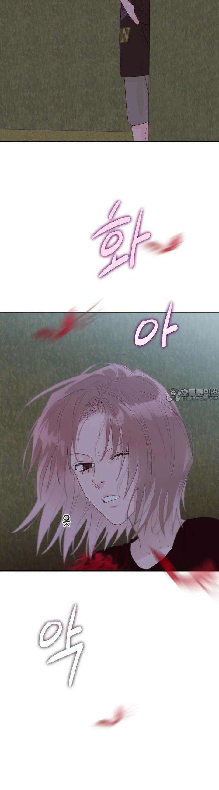 블러드 타임 26화 36