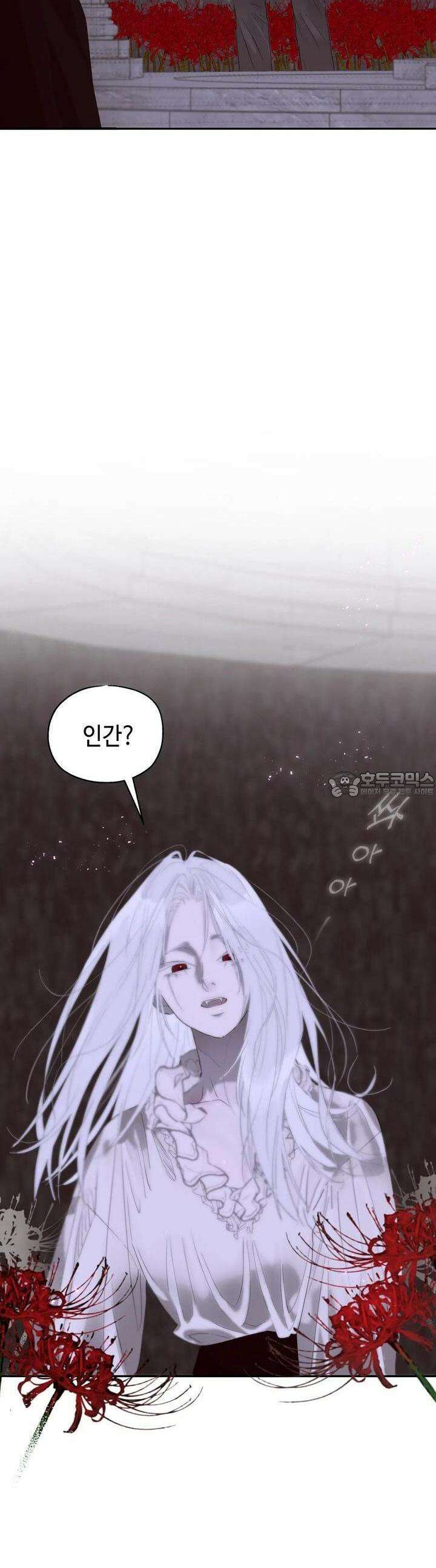 블러드 타임 26화 38