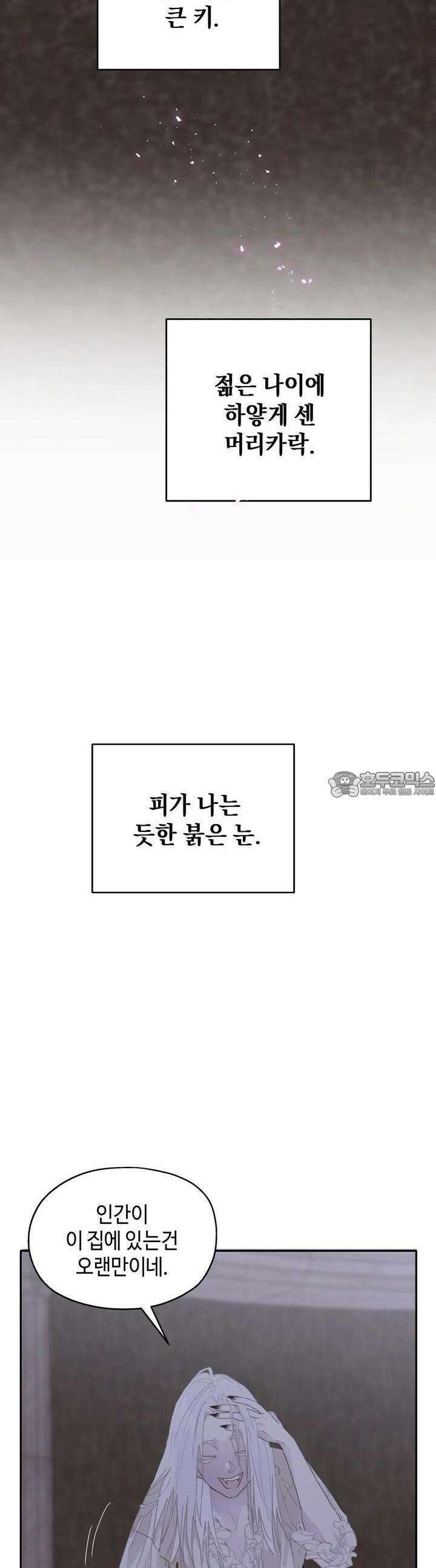 블러드 타임 26화 40