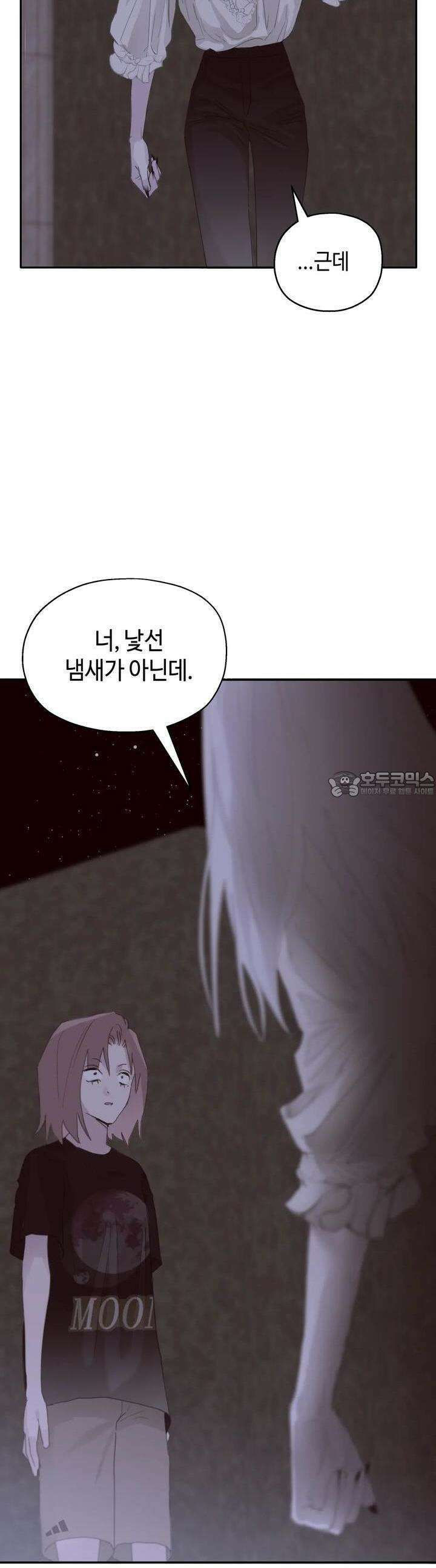 블러드 타임 26화 41