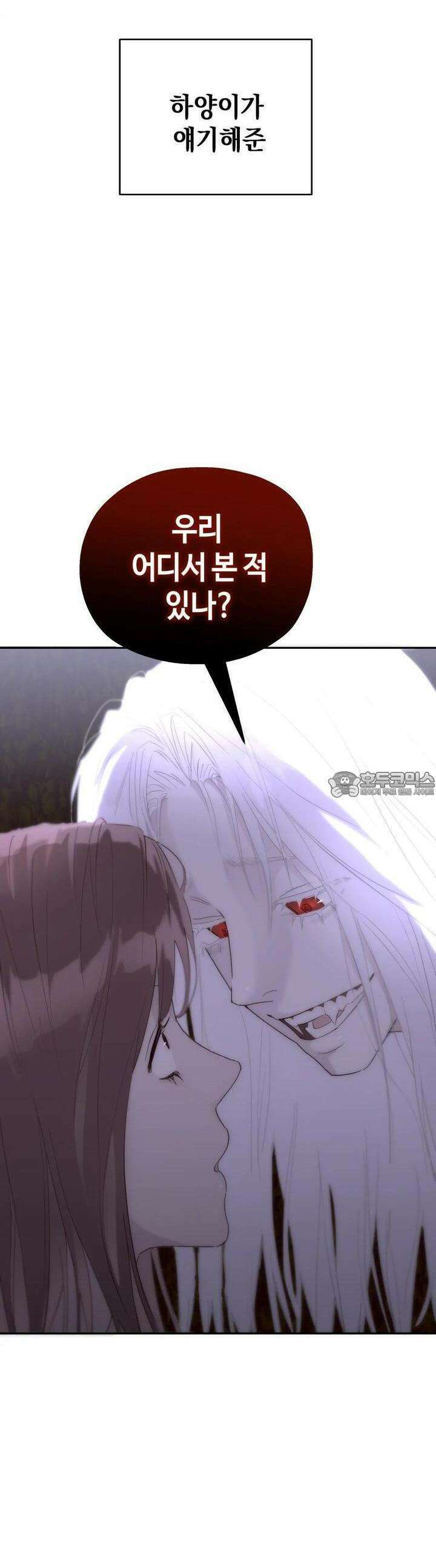 블러드 타임 26화 42