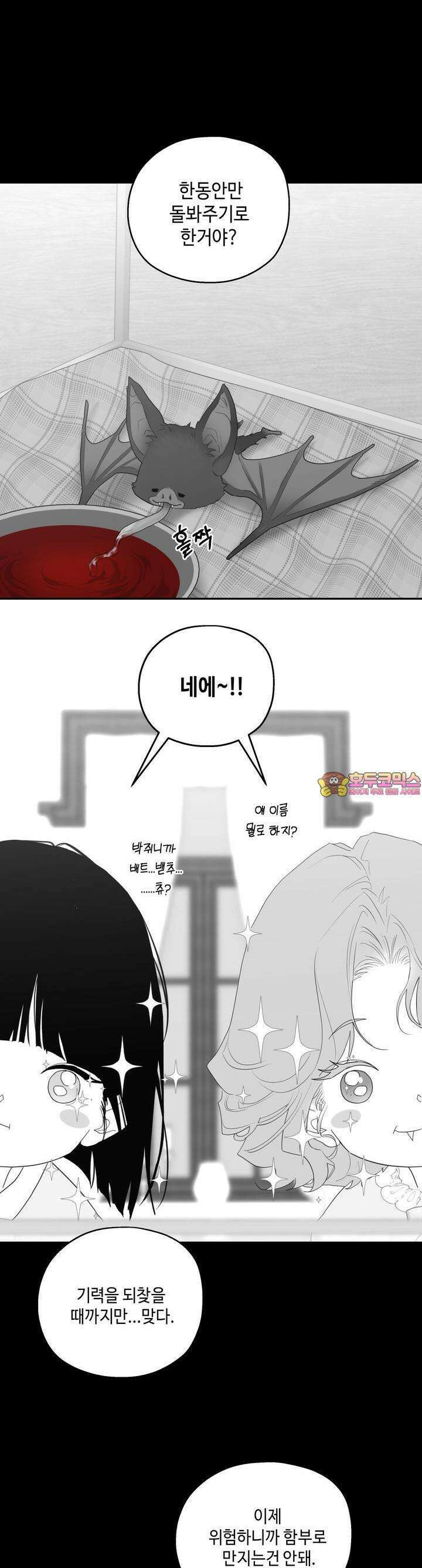 블러드 타임 31화 1