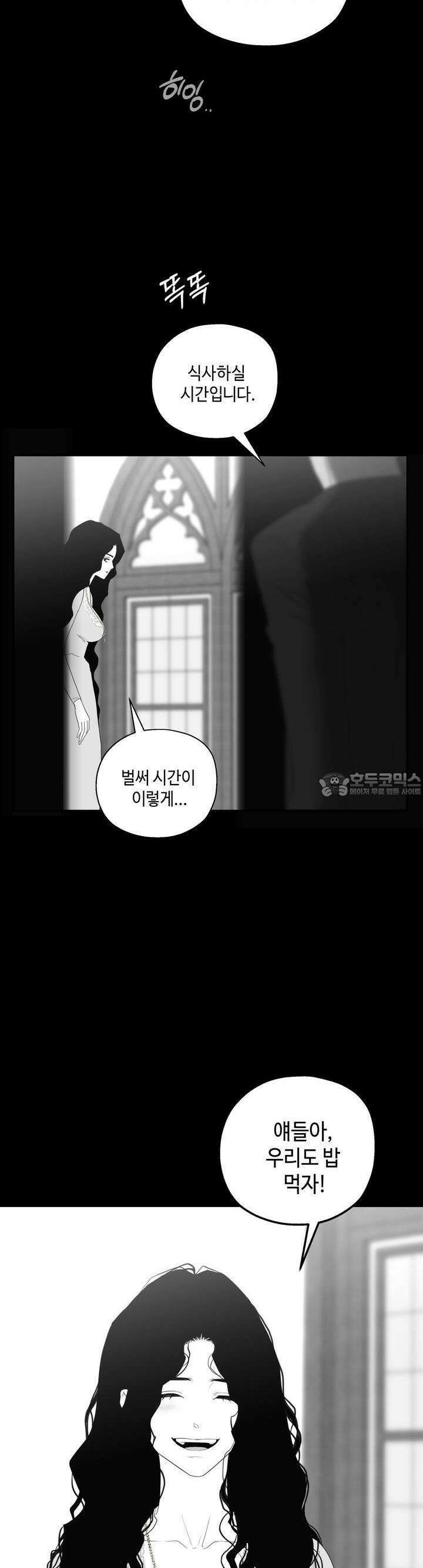 블러드 타임 31화 2
