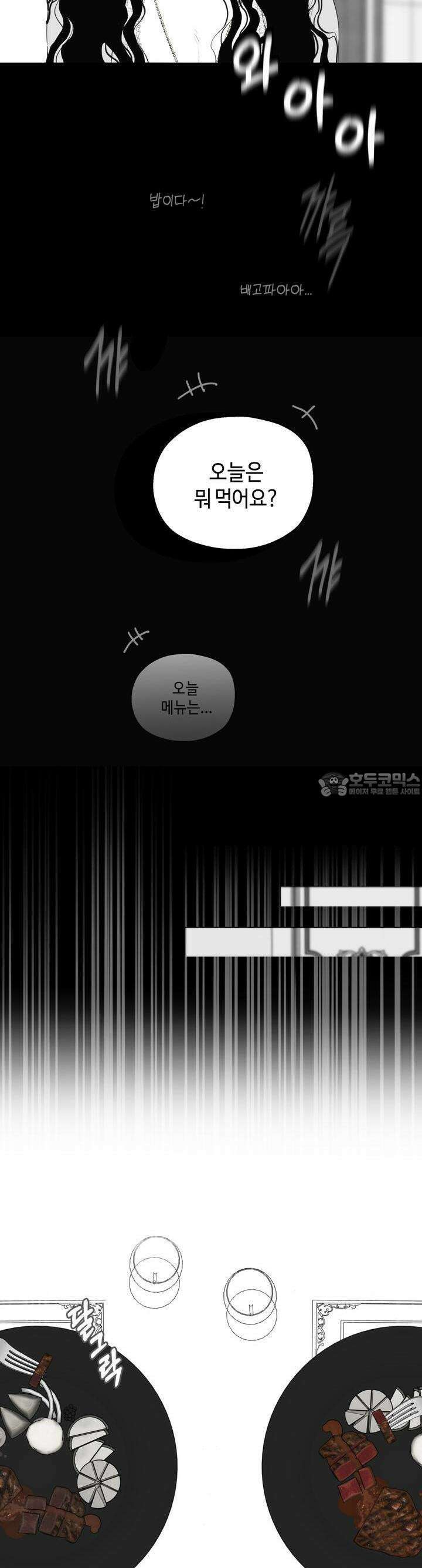 블러드 타임 31화 3