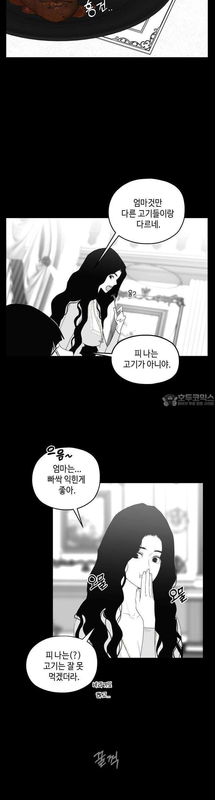블러드 타임 31화 5