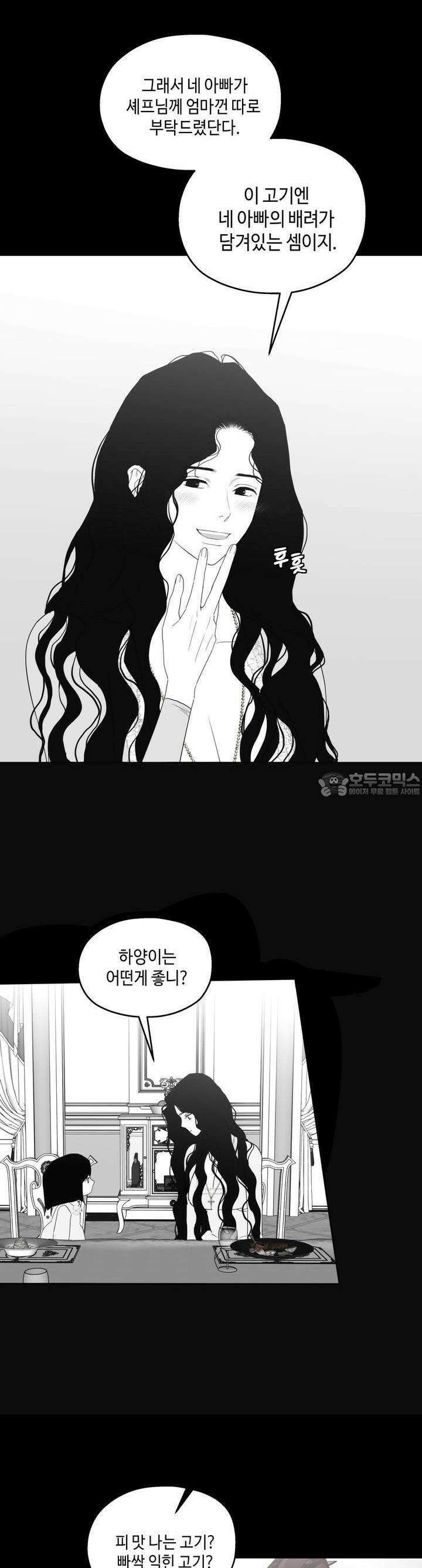 블러드 타임 31화 6