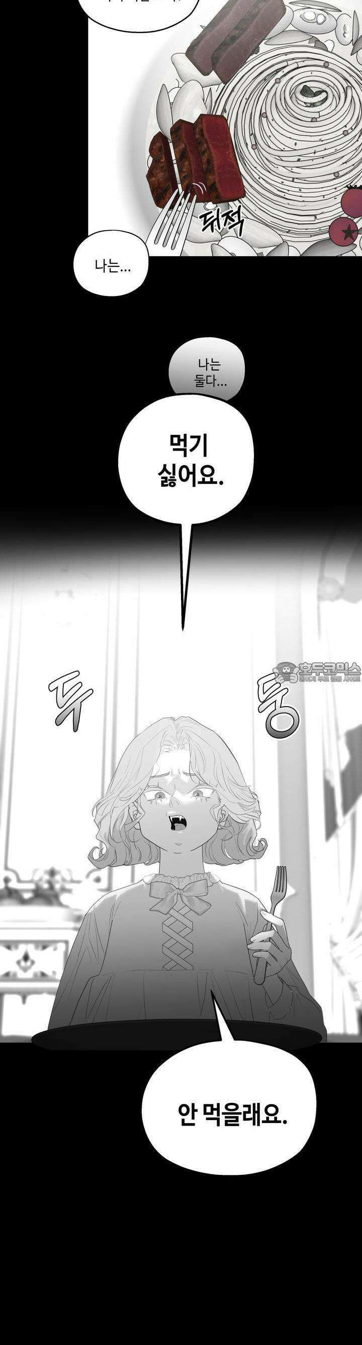 블러드 타임 31화 7