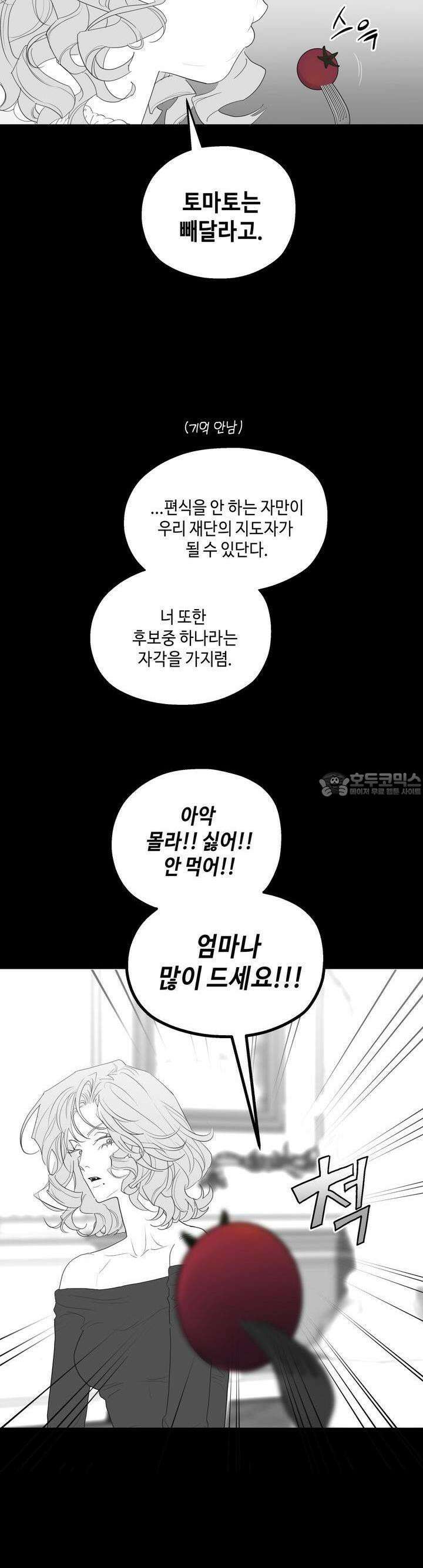 블러드 타임 31화 9