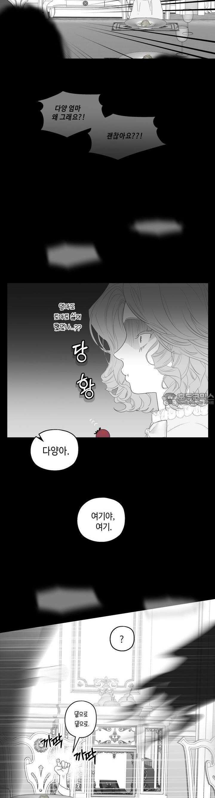 블러드 타임 31화 11