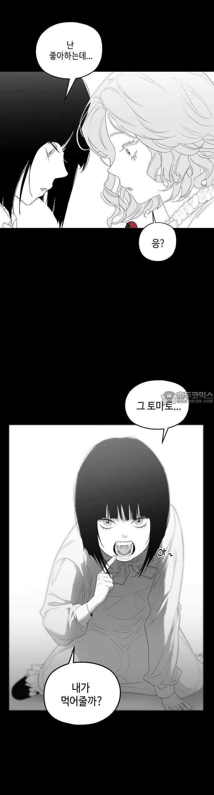 블러드 타임 31화 13