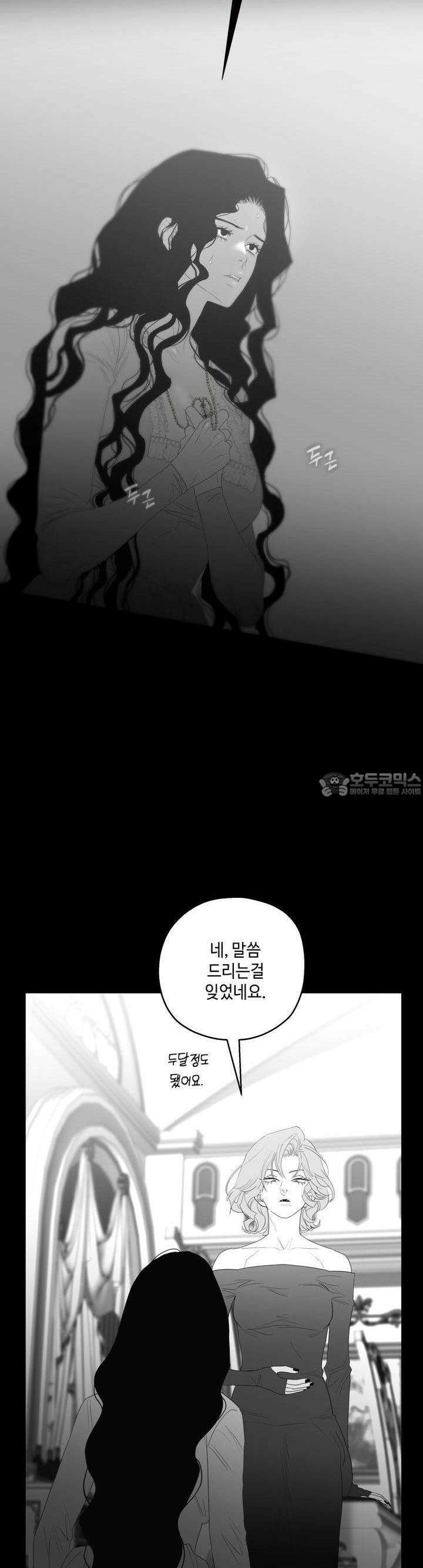 블러드 타임 31화 16
