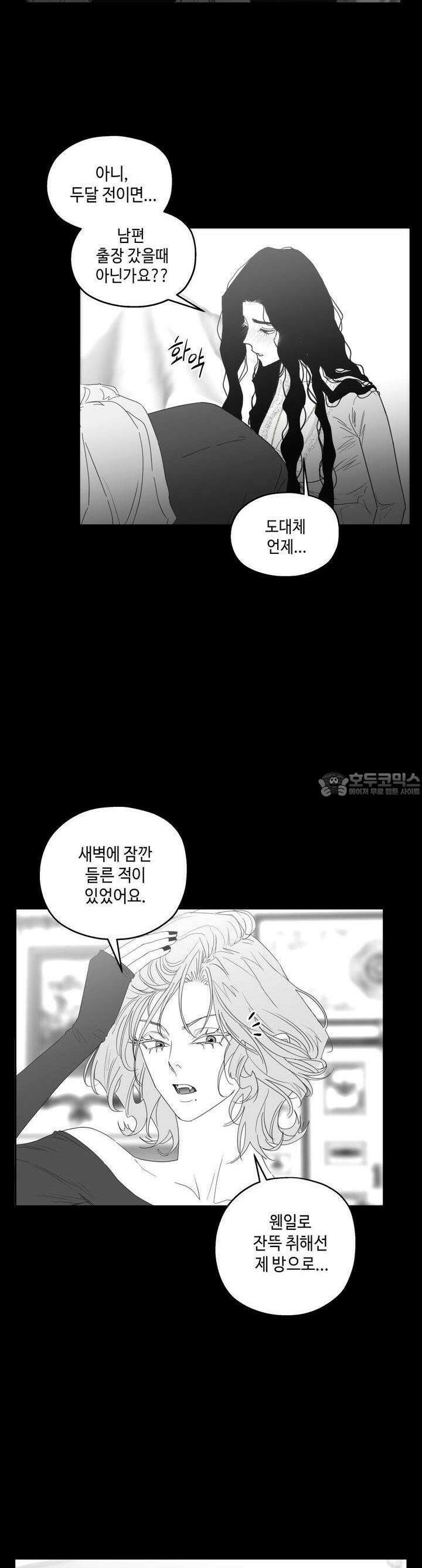 블러드 타임 31화 17