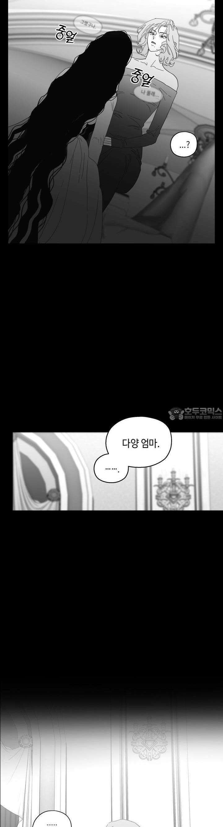 블러드 타임 31화 18