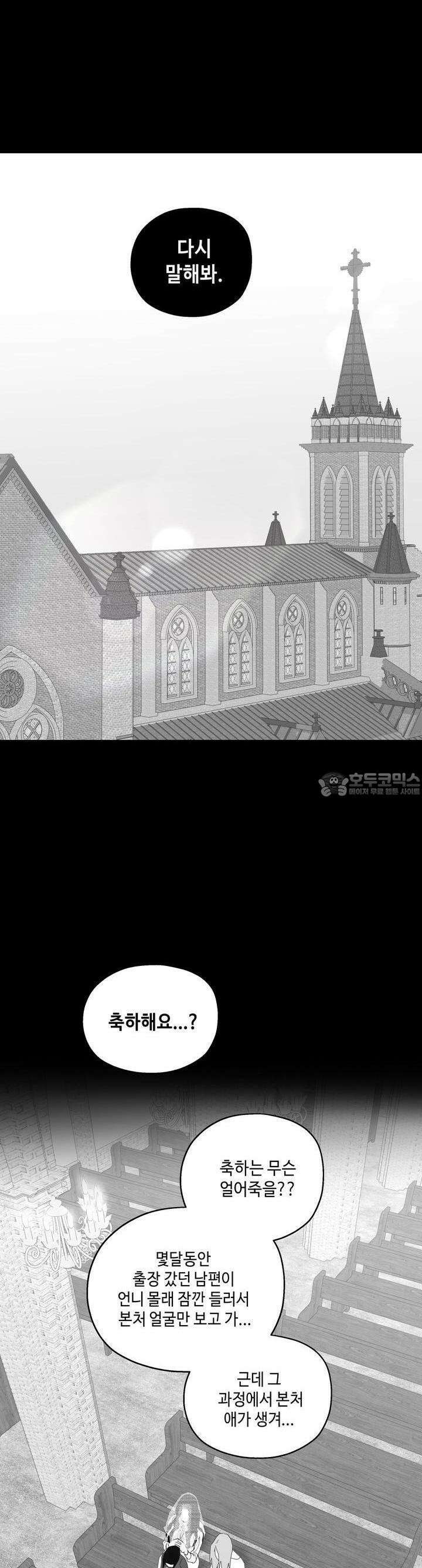 블러드 타임 31화 20