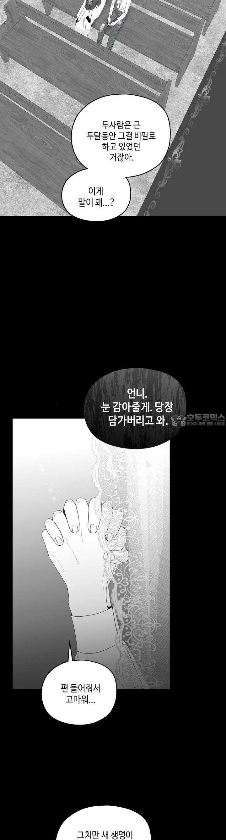 블러드 타임 31화 21