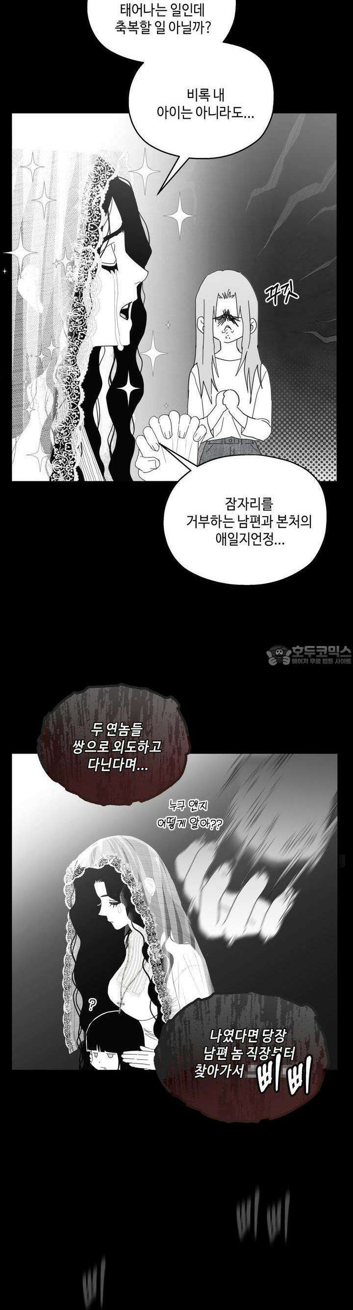 블러드 타임 31화 22