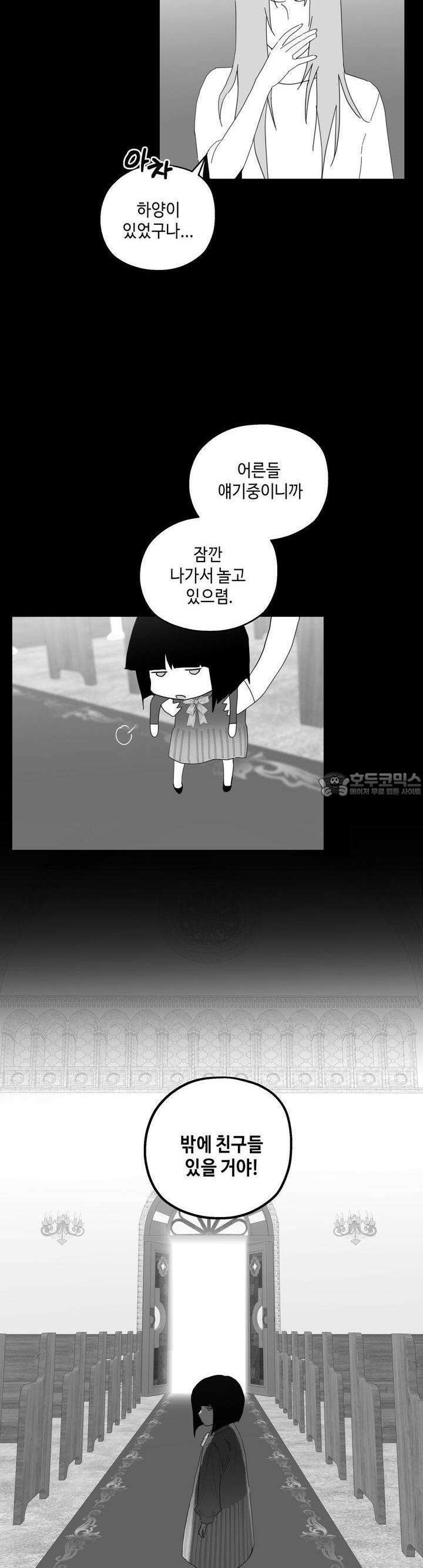 블러드 타임 31화 24