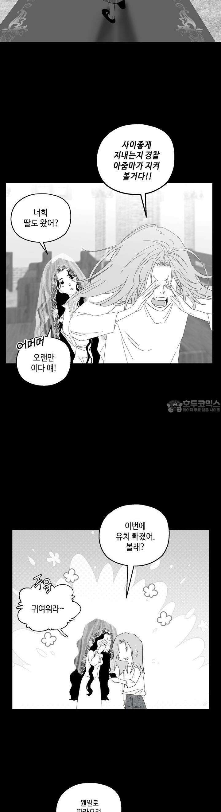 블러드 타임 31화 25