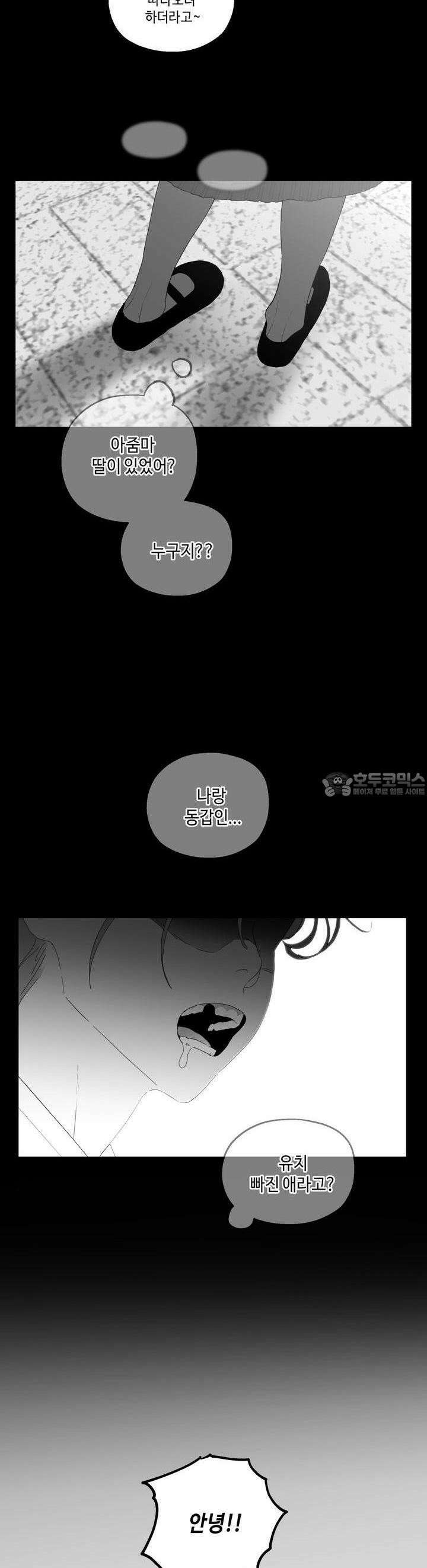 블러드 타임 31화 26
