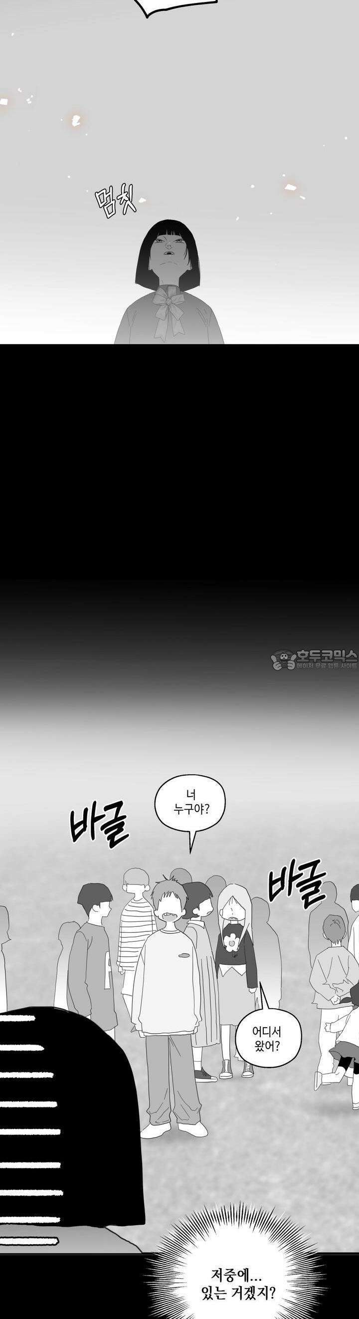 블러드 타임 31화 27