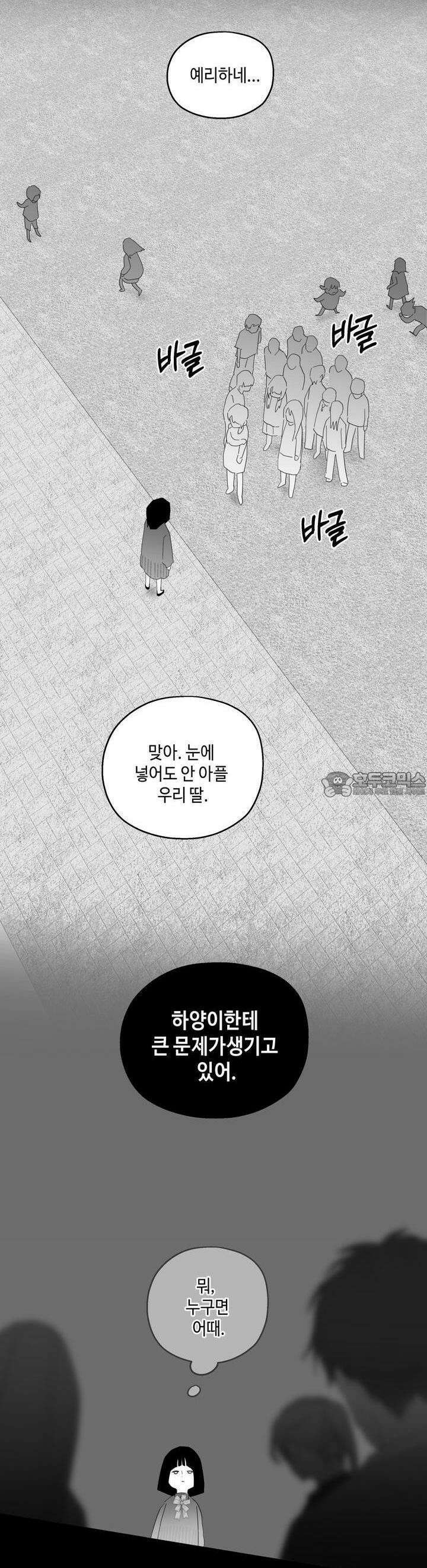 블러드 타임 31화 30