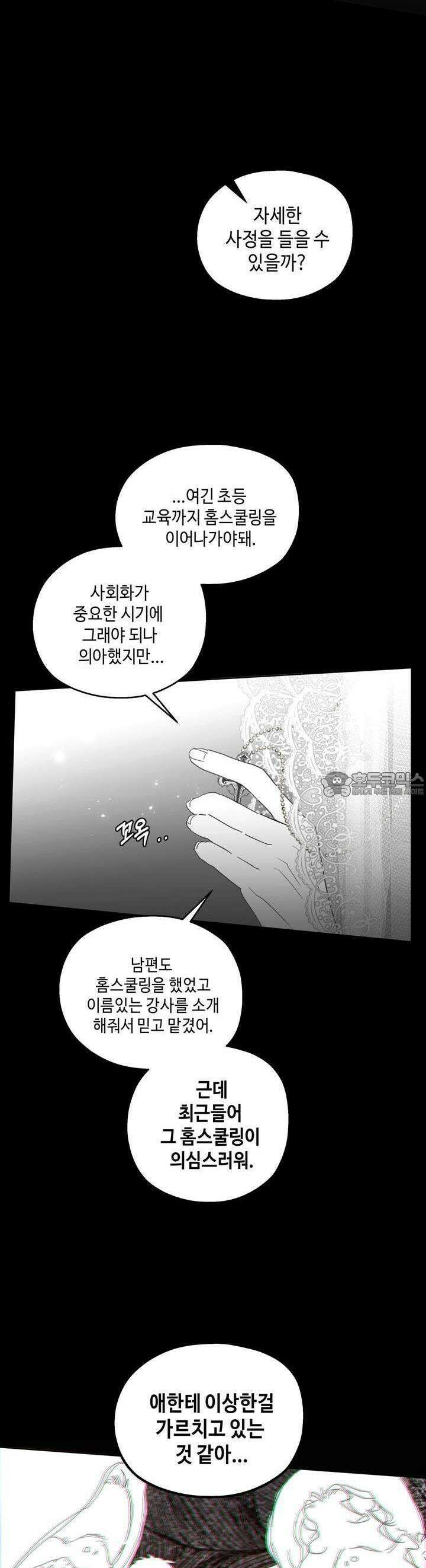 블러드 타임 31화 31