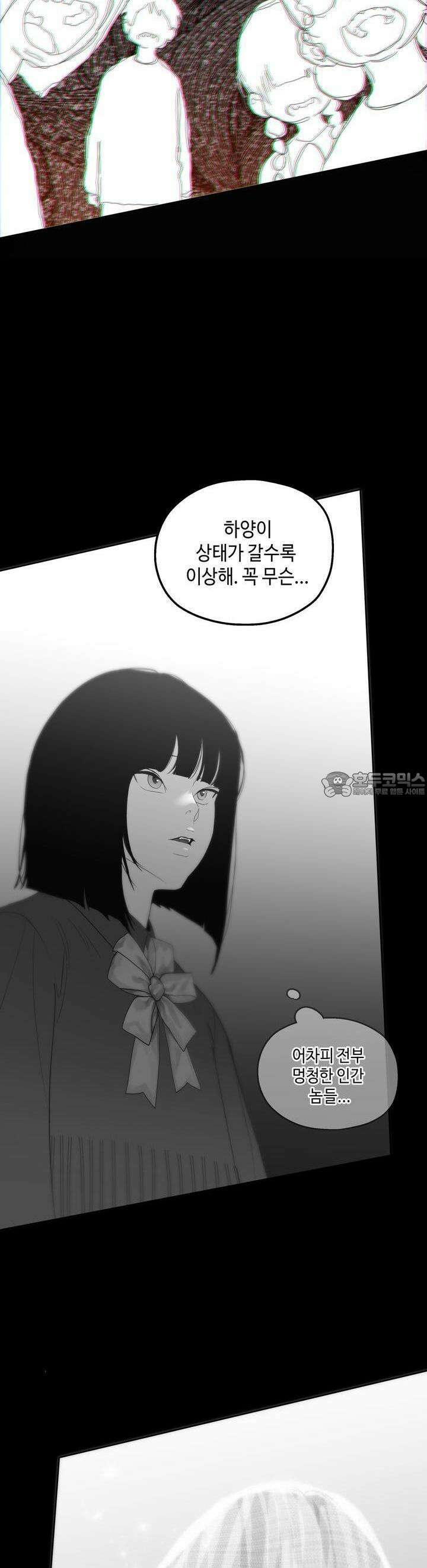 블러드 타임 31화 32
