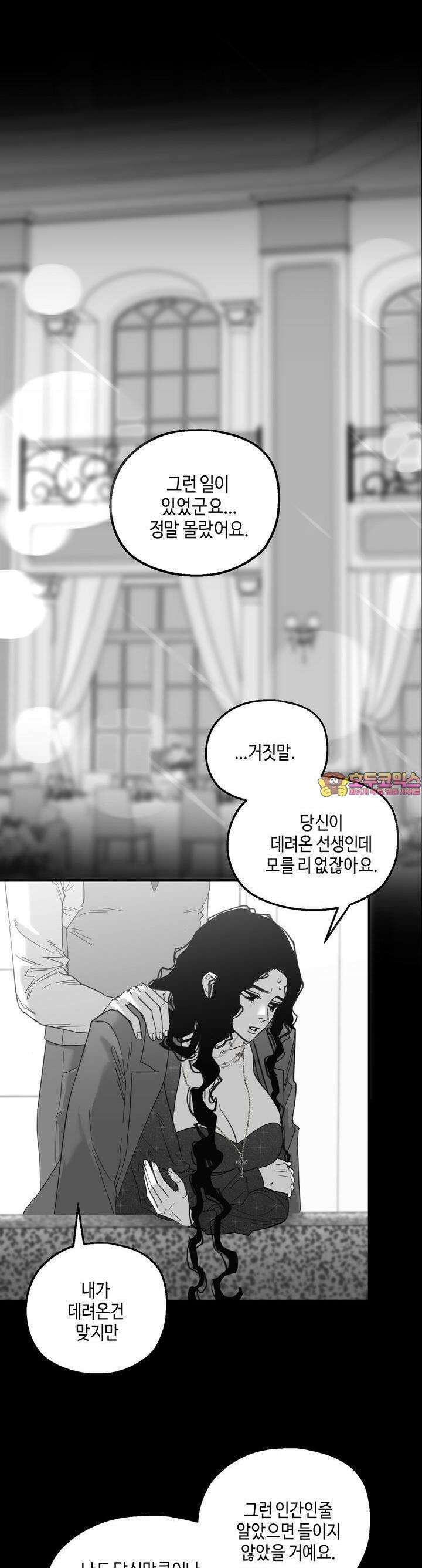 블러드 타임 34화 1