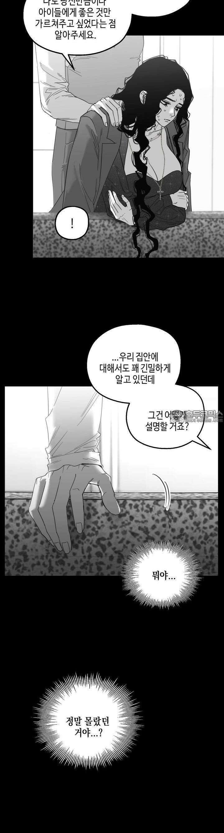 블러드 타임 34화 2