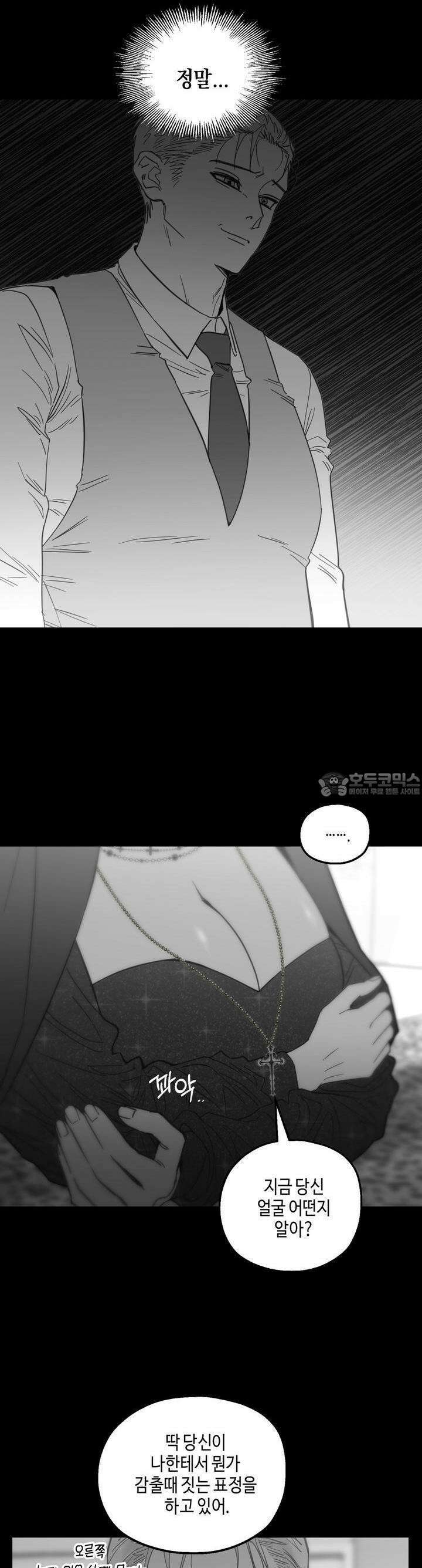 블러드 타임 34화 3