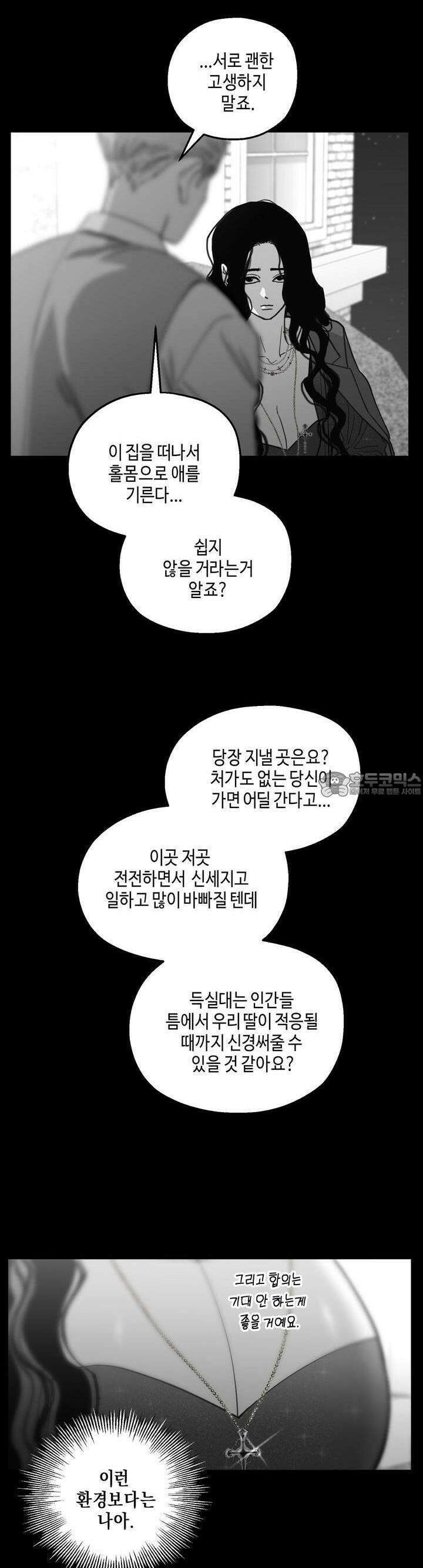 블러드 타임 34화 6