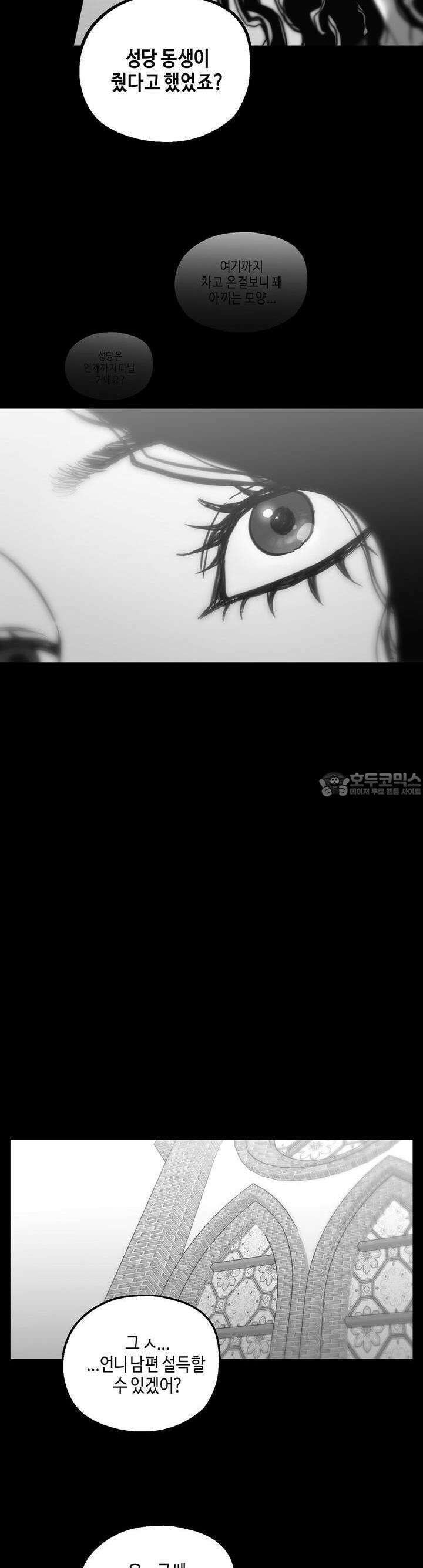 블러드 타임 34화 8
