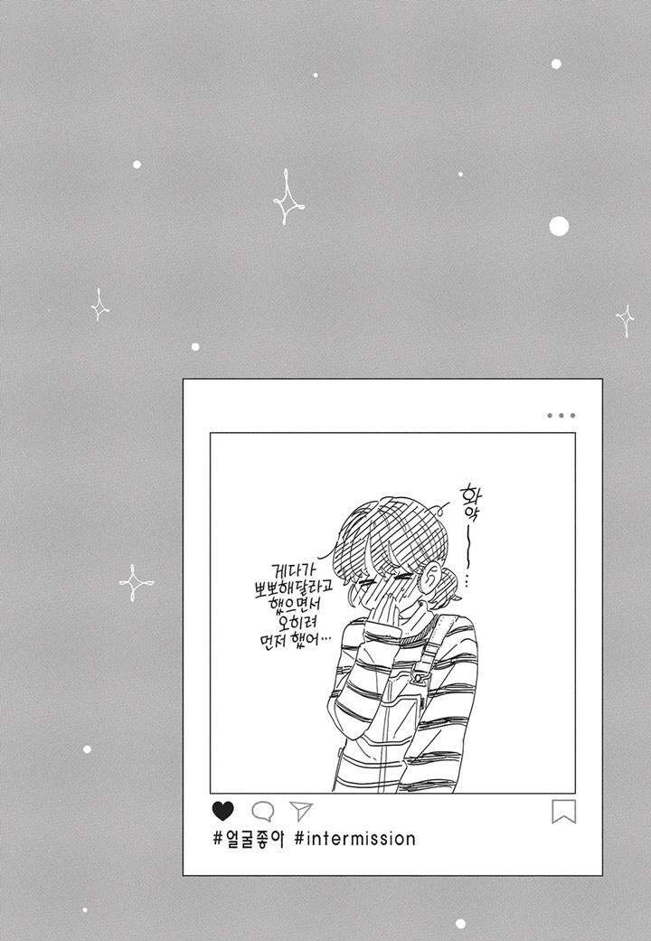 얼굴만으론 좋아할 수 없어요 28화 5