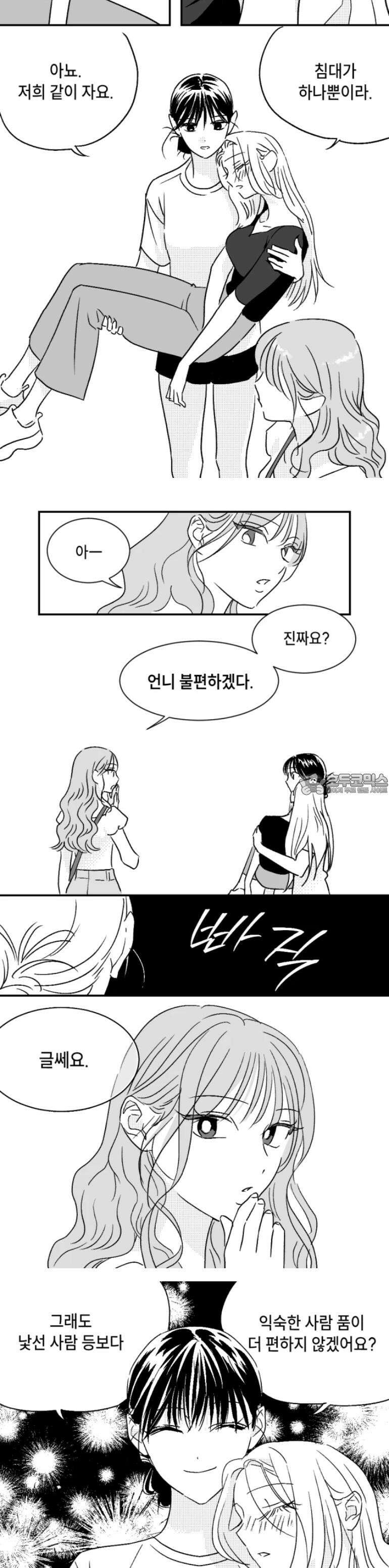 쓰레기 콜렉터 7화 7