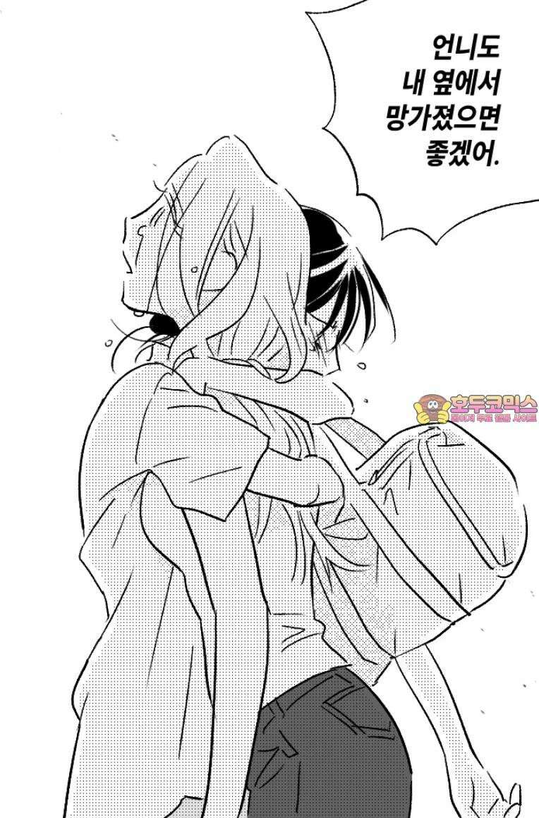 쓰레기 콜렉터 10화 1