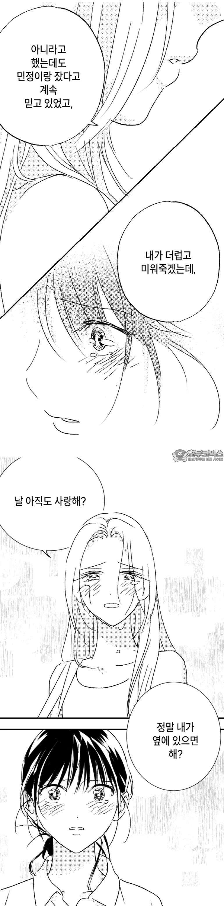 쓰레기 콜렉터 10화 5
