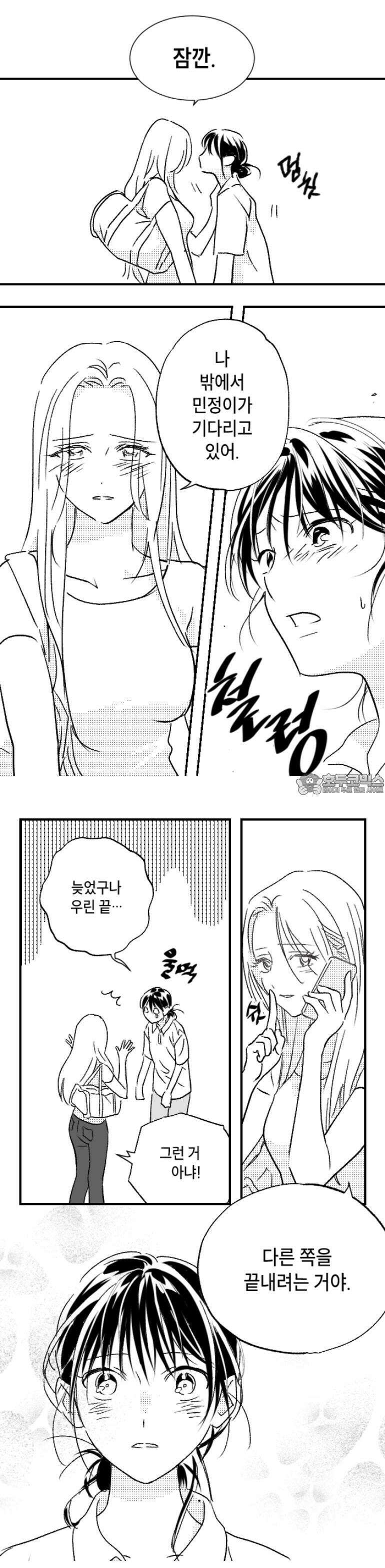 쓰레기 콜렉터 10화 7