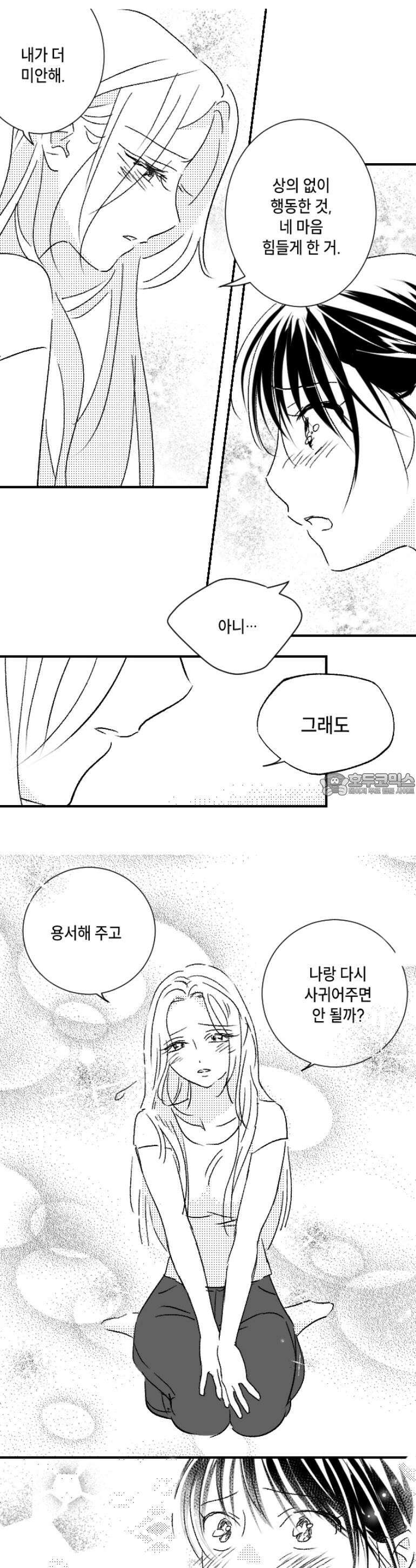쓰레기 콜렉터 10화 10