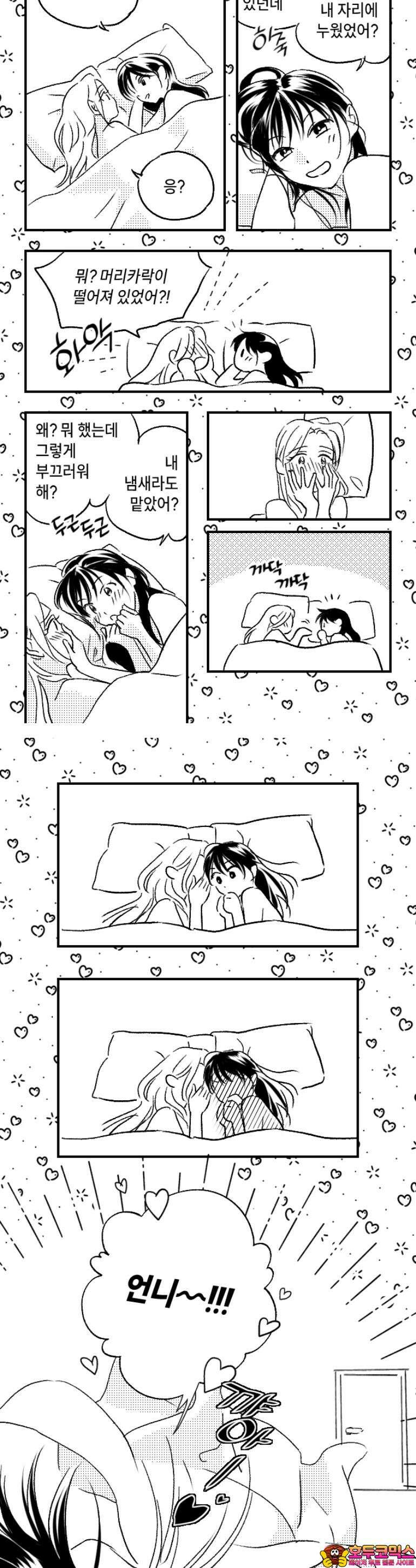 쓰레기 콜렉터 10화 15