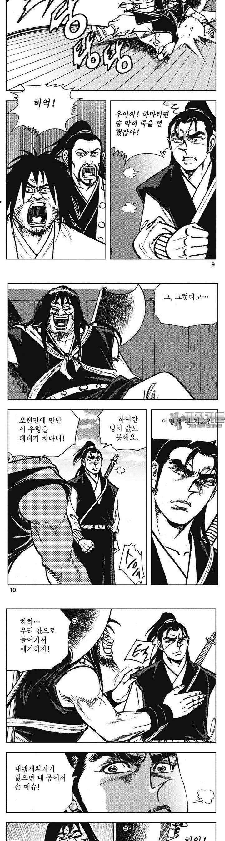 청풍소사 25권 3