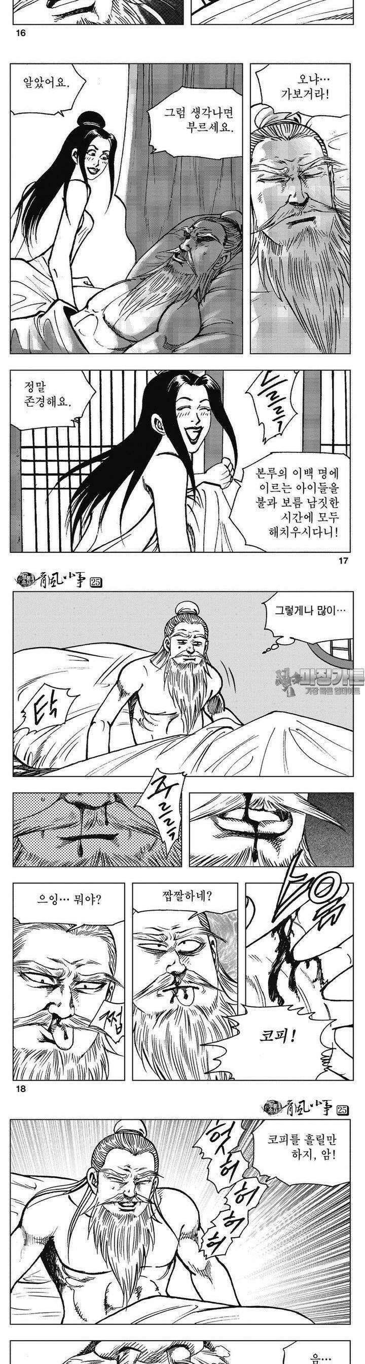청풍소사 25권 6