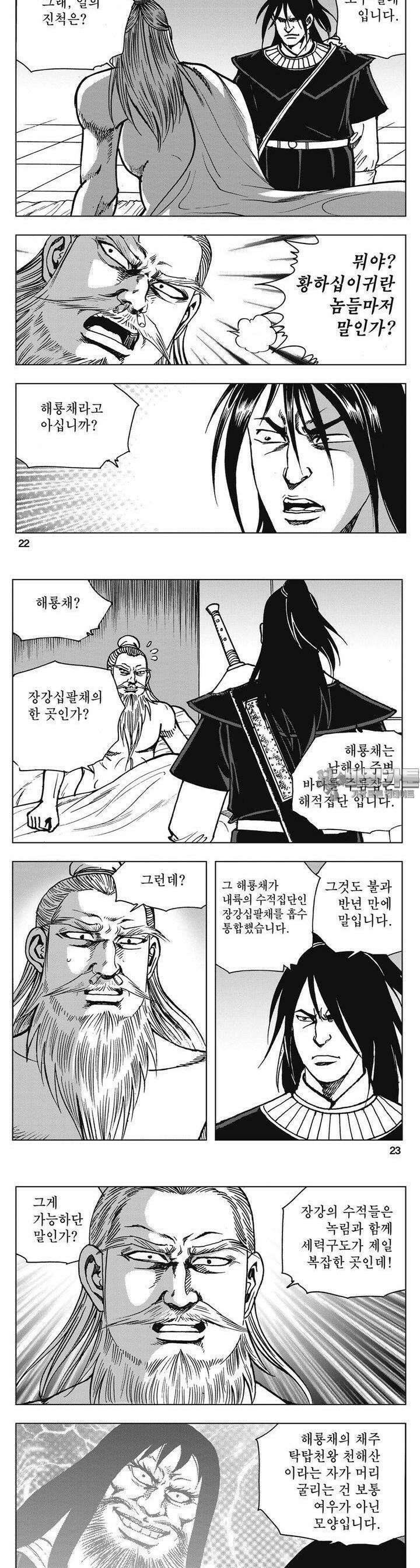 청풍소사 25권 8