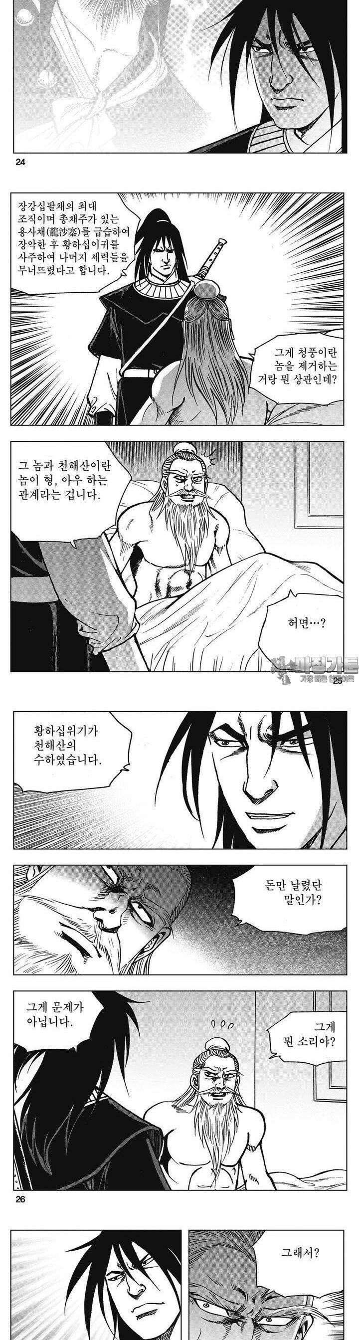 청풍소사 25권 9