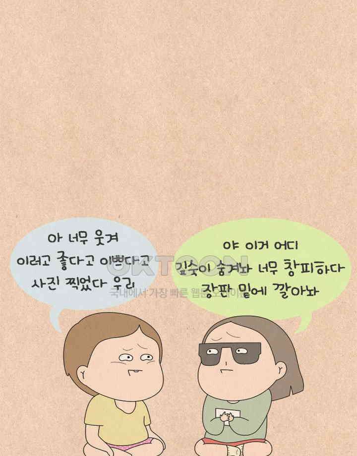 퀴퀴한 일기 ＃790． 즐거운 40대 4