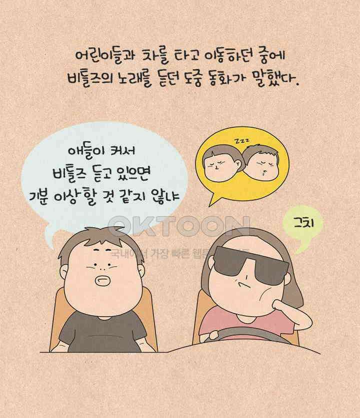 퀴퀴한 일기 ＃804． 세월이 어떻게 이렇게 빨라 2