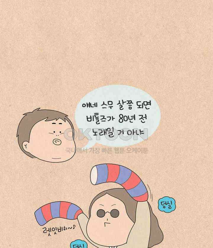 퀴퀴한 일기 ＃804． 세월이 어떻게 이렇게 빨라 3