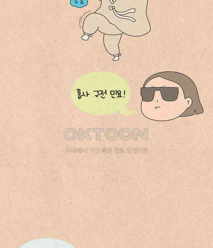 퀴퀴한 일기 ＃804． 세월이 어떻게 이렇게 빨라 4