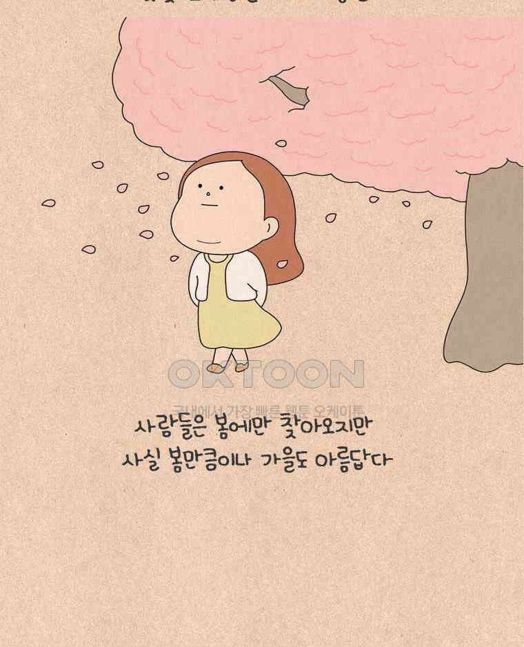 퀴퀴한 일기 ＃824．지상 최악의 타이밍 2